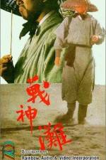 Watch Zhan shen tan Putlocker