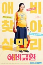 Watch More Than Family Putlocker