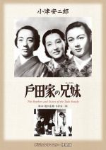Watch The Brothers and Sisters of the Toda Family Putlocker