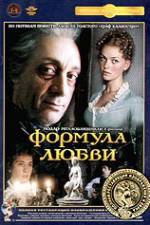 Watch Formula lyubvi Putlocker