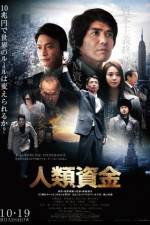 Watch Jinrui shikin Putlocker