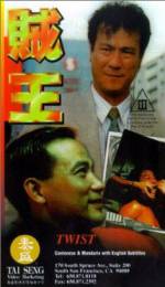 Watch Zei wang Putlocker