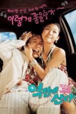 Watch Yeokjeone sanda Putlocker