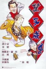 Watch Wang zi cheng chong Putlocker