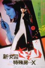 Watch Shin joshuu sasori Tokushu-b X Putlocker