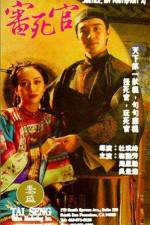 Watch Sam sei goon Putlocker