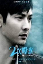 Watch Erci puguang Putlocker
