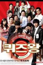 Watch The Quiz Show Scandal Putlocker