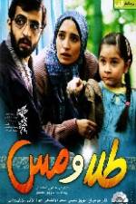 Watch Tala va mes Putlocker