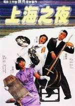 Watch Shang Hai zhi yen Putlocker