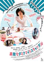 Watch Dynamite Graffiti Putlocker
