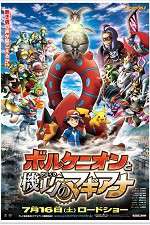 Watch Pokmon the Movie: Volcanion and the Mechanical Marvel Putlocker