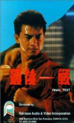 Watch Zui hou yi zhan Putlocker