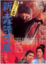 Watch Shinobi no mono: Shin kirigakure Saiz Putlocker
