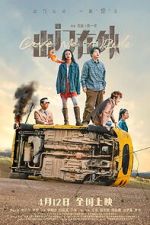 Watch Give Me a Ride Putlocker