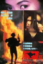 Watch Hei mao zhi ci sha Ye Li Qin Putlocker