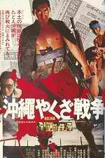 Watch Okinawa Yakuza sens Putlocker