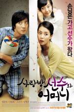 Watch Sarangbang seonsoowa eomeoni Putlocker