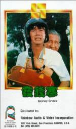 Watch Fa qian han Putlocker