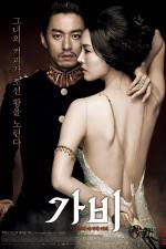 Watch Ga-bi Putlocker