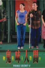 Watch Youling renjian II Gui wei ren jian Putlocker