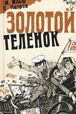 Watch Zolotoy telyonok Putlocker