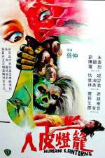 Watch Ren pi deng long Putlocker