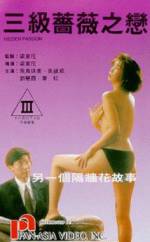 Watch San ji qiang wei zhi lian Putlocker
