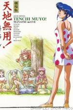 Watch Tenchi Muy Manatsu no Eve Putlocker