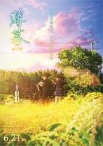 Watch Hakubo Putlocker