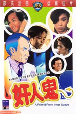 Watch Gan yan gwai Putlocker