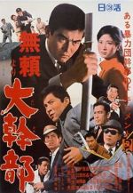 Watch Outlaw: Gangster VIP Putlocker