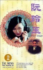Watch Center Stage Putlocker