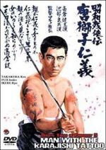 Watch Shwa zanky-den: Karajishi jingi Putlocker