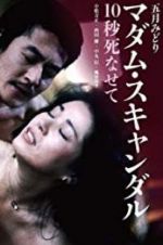 Watch Madam Scandal: 10-byo shinasete Putlocker