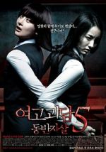 Watch A Blood Pledge: Broken Promise Putlocker