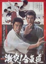 Watch Gekitotsu! Aikid Putlocker