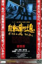 Watch Bicycle Sighs Putlocker
