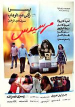 Watch Mercedes Putlocker