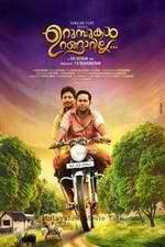 Watch Urumbukal Urangarilla Putlocker