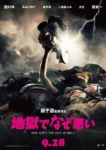 Watch Jigoku de naze warui Putlocker