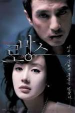Watch The Romance Putlocker