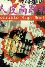 Watch Ren pi guo zheng xie Putlocker