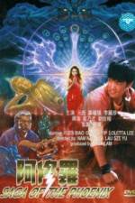 Watch A Xiu-lo Putlocker