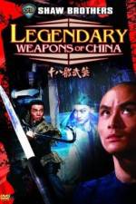 Watch Shi ba ban wu yi Putlocker