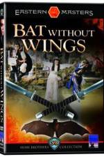 Watch Wu yi bian fu Putlocker