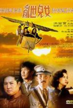 Watch Luan shi er nu Putlocker
