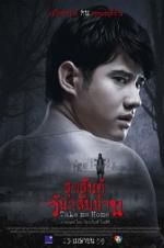 Watch Take Me Home Putlocker