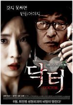 Watch Doctor Putlocker