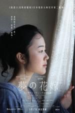 Watch A Bride for Rip Van Winkle Putlocker